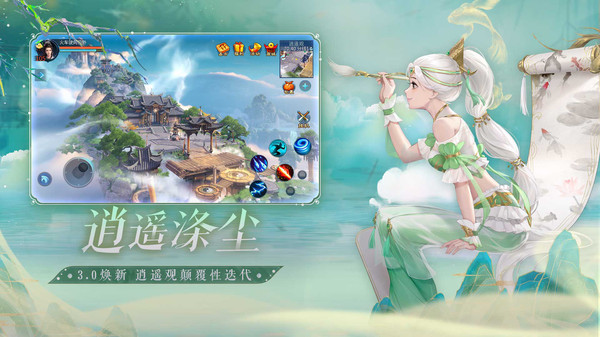 倩女幽魂角色自制截图4