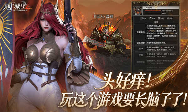 地下城堡4骑士与破碎编年截图3