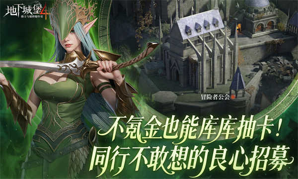 地下城堡4骑士与破碎编年截图4