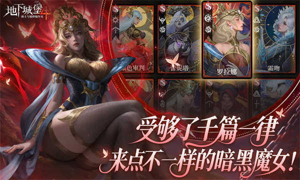 地下城堡4骑士与破碎编年截图5