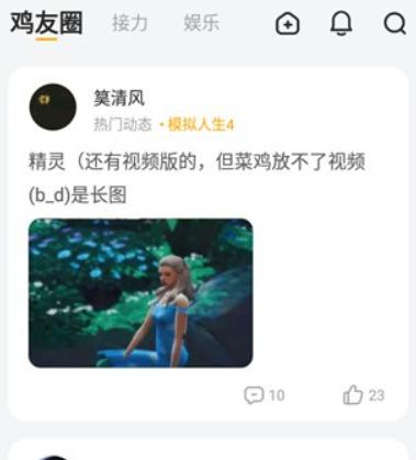 菜机云游戏