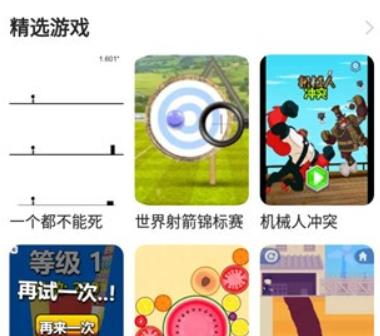 菜机云游戏
