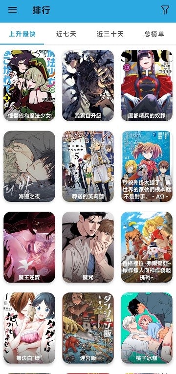 拷贝漫画繁体字3.0.1截图3