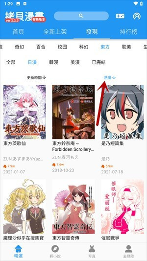 拷贝漫画官方版