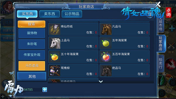 倩女幽魂角色自制