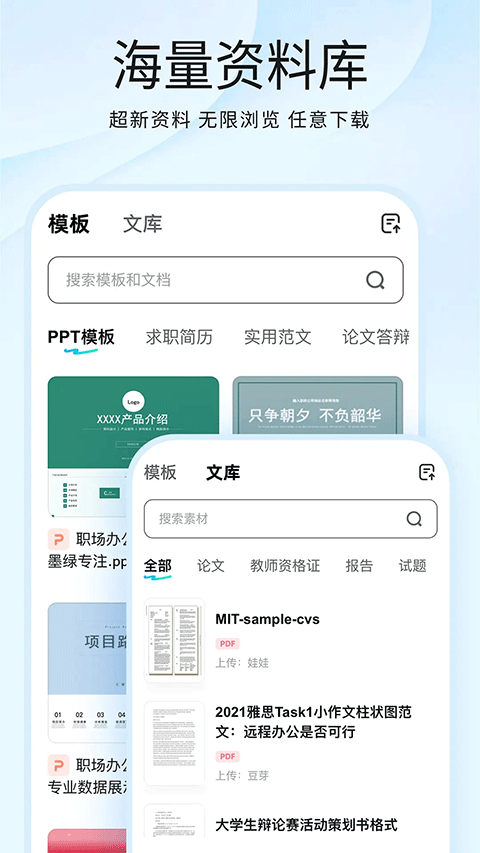 光速写作手机版截图1