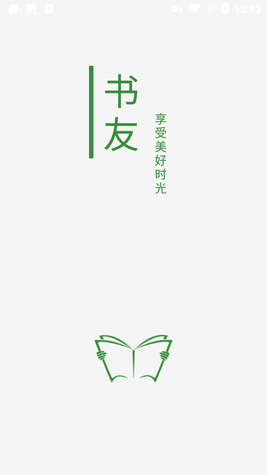 书友畅读app旧版截图1