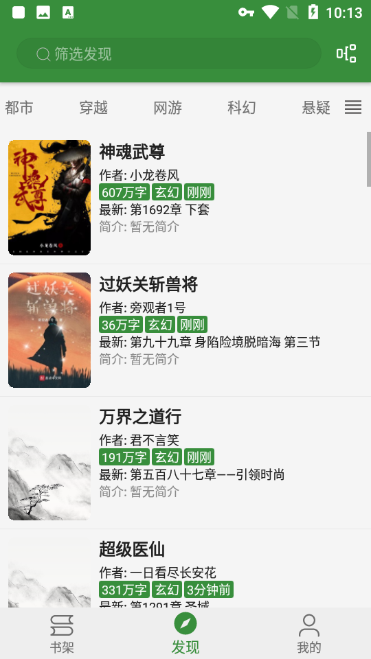 书友畅读app旧版截图4