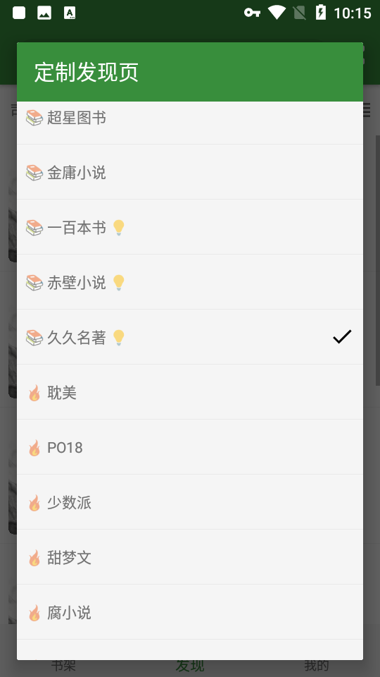 书友畅读app旧版截图3
