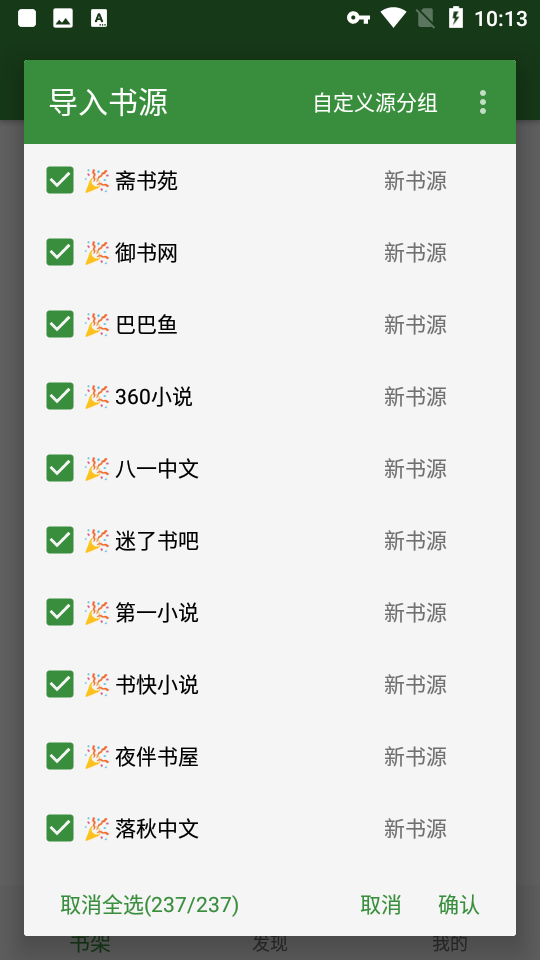 书友畅读app旧版截图5