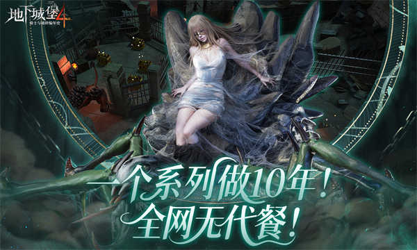 地下城堡4骑士与破碎编年