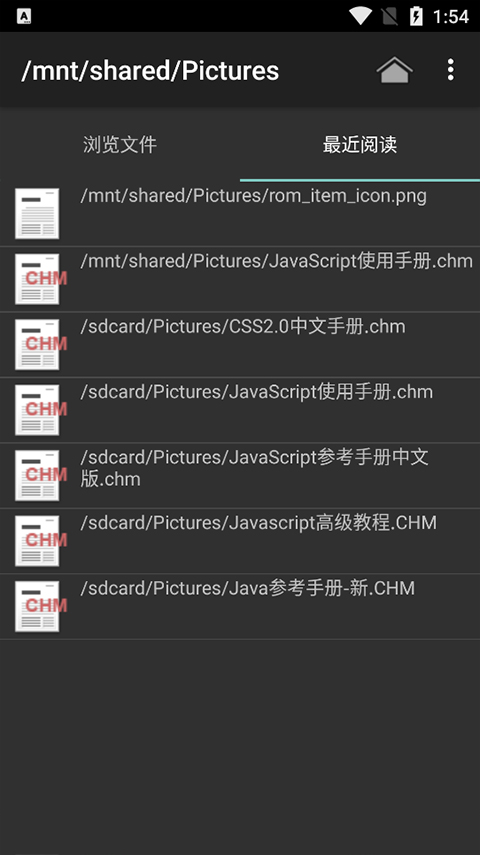 chm阅读器安卓版截图1
