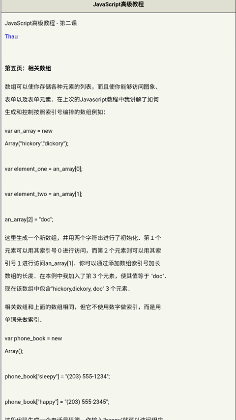 chm阅读器安卓版截图3