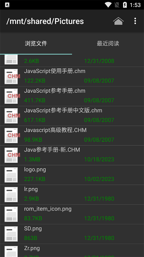 chm阅读器安卓版截图4