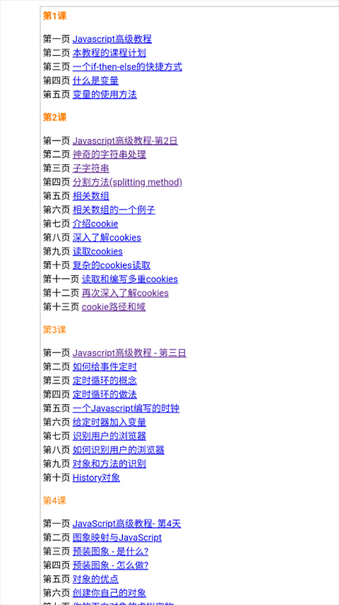 chm阅读器安卓版截图2