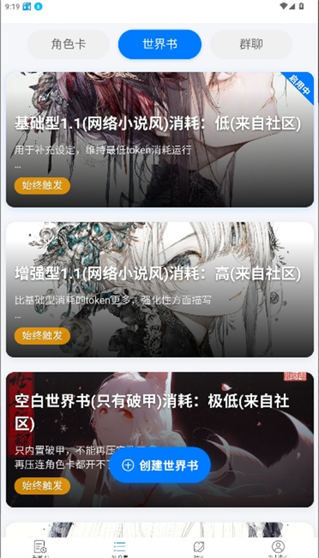 千里AI聊天截图3