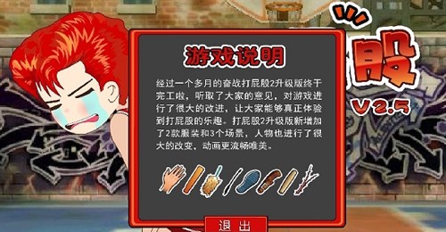 打屁股2截图3