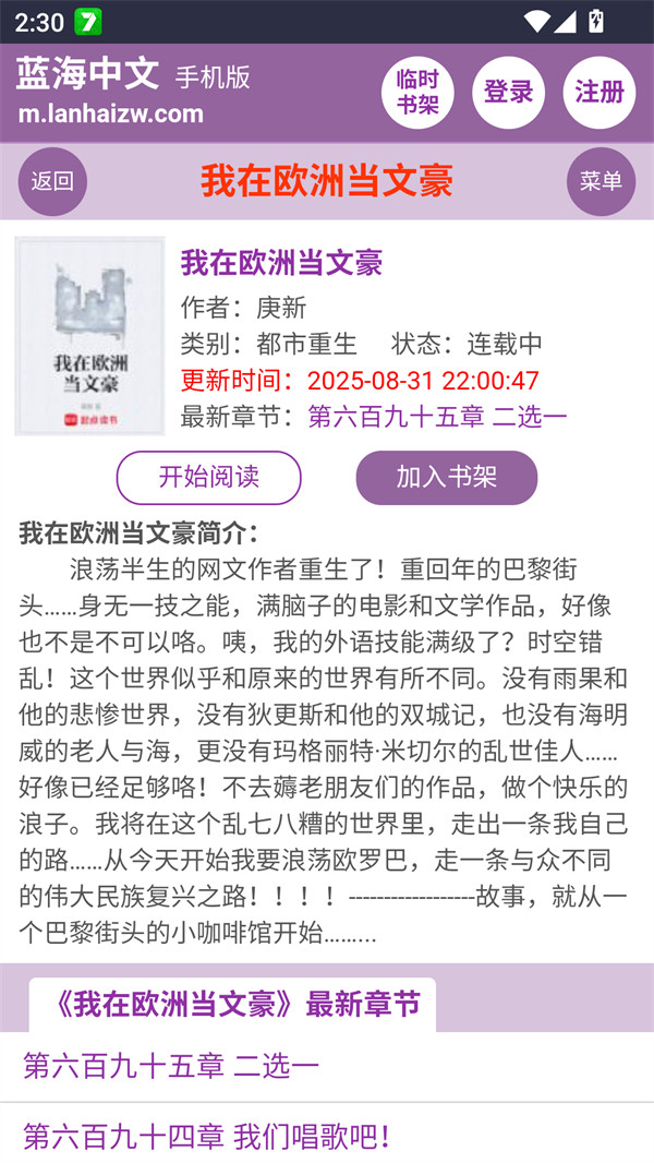 使用方法截图3