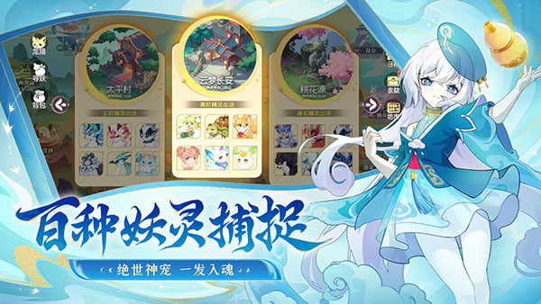 长安幻想截图1