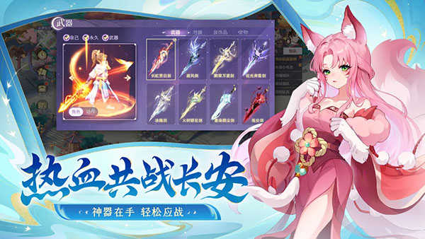 长安幻想截图4