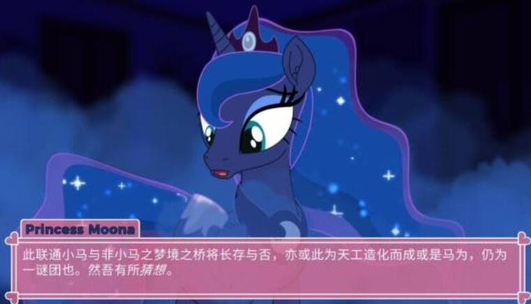 pony waifu sim手机版截图4