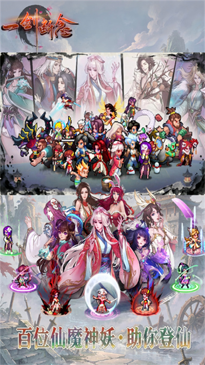 一剑断念截图5