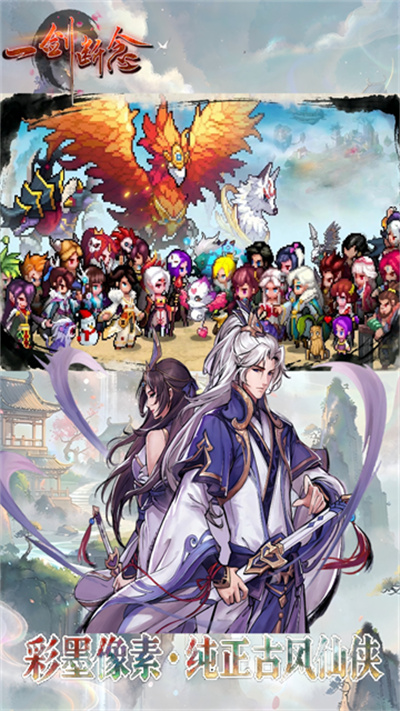 一剑断念截图3