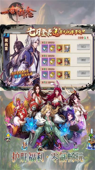 一剑断念截图2