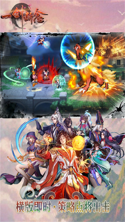 一剑断念截图1