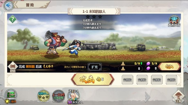 一剑断念手游