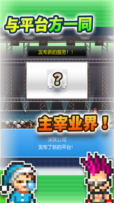 社交梦物语汉化版截图1