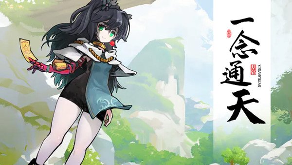 伏魔诀千魔录手机版截图4