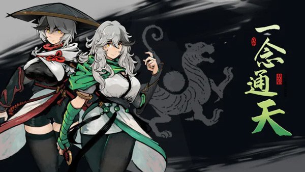 伏魔诀千魔录手机版截图1