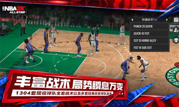 美职篮全明星截图4