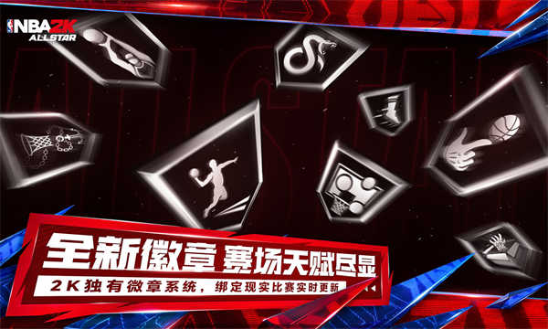美职篮全明星截图2