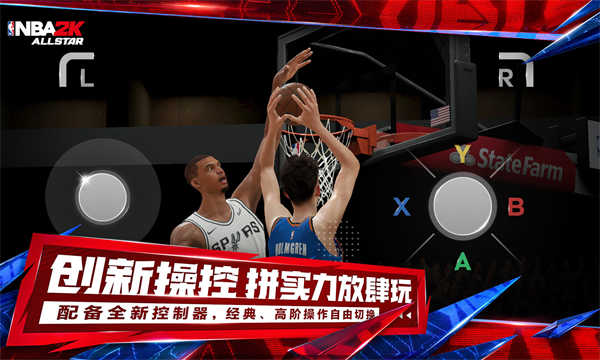 美职篮全明星截图5