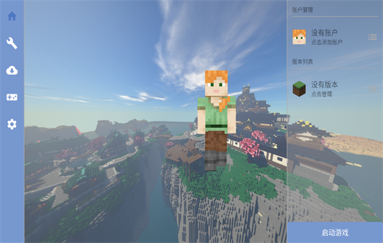 fcl启动器联机工具截图2