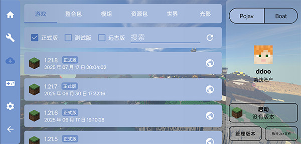 fcl启动器联机工具