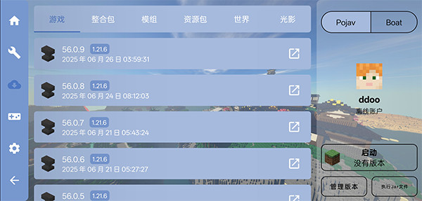 fcl启动器联机工具