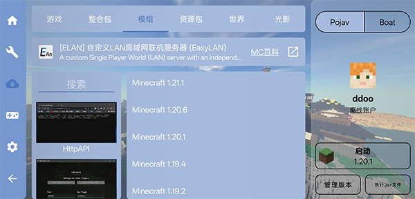 fcl启动器联机工具