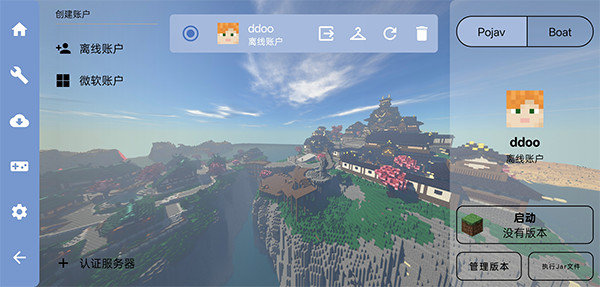 fcl启动器联机工具