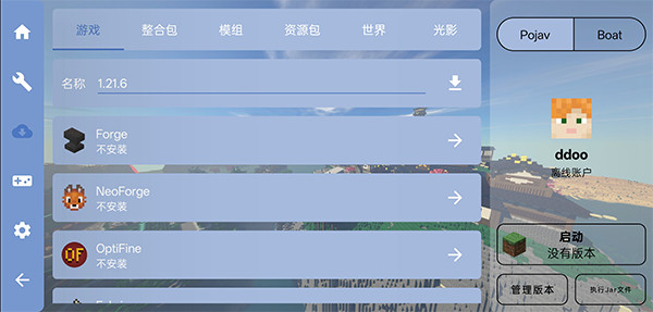 fcl启动器联机工具
