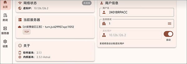 fcl启动器联机工具