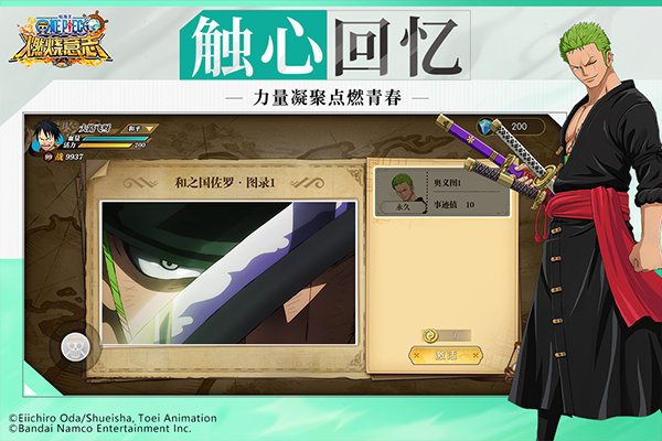 航海王燃烧意志小y手机版截图1