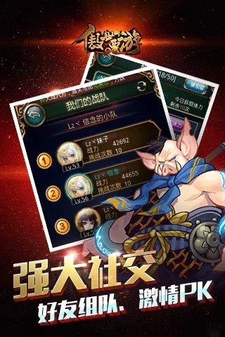 傲世西游娘子别跑截图2