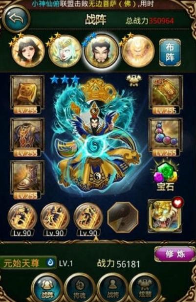 傲世西游娘子别跑