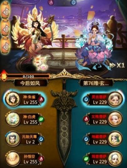 傲世西游娘子别跑