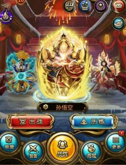 傲世西游娘子别跑