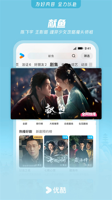 优酷视频截图1