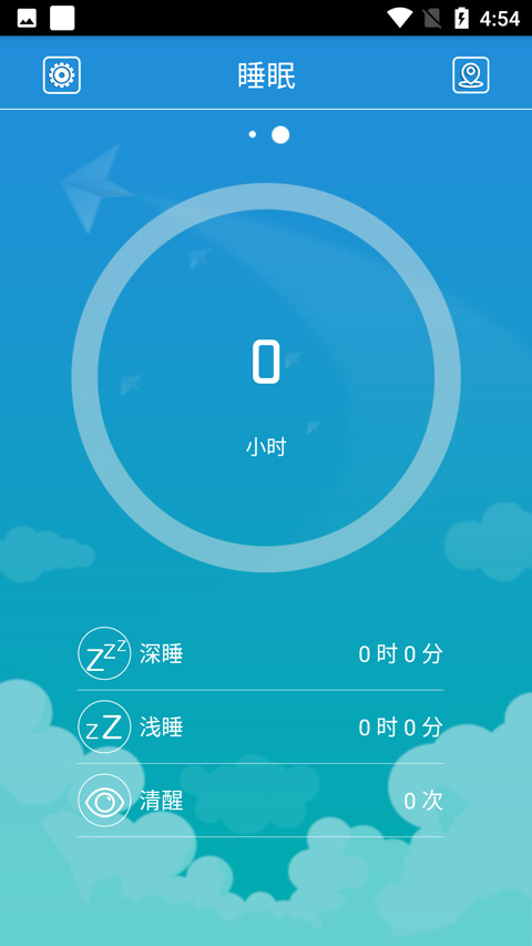 FlagFit手环截图1